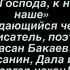 Ушёл из жизни выдающийся чеченский историк кавказовед писатель поэт и публицист Хасан Бакаев