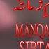 Jab Imam Ayenge Sibtain Haider Manqabat 15 Shaban Imam Mehdi A S Qasida Sibtay Jaffar