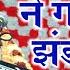 Phool Bhi Muskurane Lagi Hain Pattiyan Muskurane Lagi Hain Dilbar Shahi Ghosipurwa Shahpur Gorakhpur