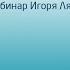 Психологическое консультирование онлайн особенности подхода