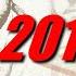 Концерт памяти Владимира Высоцкого Своя колея 2015 Театр на Таганке 24 января 2016 года