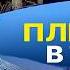 КАЖДЫЙ САМ ЗА СЕБЯ Шевченко Ложь ДЖИДДЫ Поражение в Курской области Удар ВОЗМЕЗДИЯ по Москве