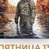 Премьера Marton Пятница 13 пятница13 Friday Friday13 пятница новинкимузыки хипхоп рок