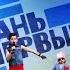 CamRip Live Пионеры В Лёвкин Маруся Детство Pioneers Сhildhood