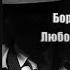 Аудиокнига Детектив Любовник смерти Борис Акунин