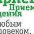 Дейл Карнеги Приемы общения с любым человеком в любой ситуации Дуглас Мосс аудиокнига