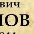 Биография Крылова Крылов Иван Андреевич биография кратко Баснописец Крылов