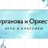 Здание