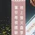 蟬說 霧繞 霧語 Glamping 奢華露營 獵徑尋根體驗 泰雅文化深度旅遊 露營秘境 私人秘境 五月地上螢火蟲季 一泊二食 泰雅族 原住民風味餐 訂房折扣碼 霧繞 Wr44np3