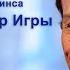 Деньги Мастер игры Глава 1 Часть вторая Аудио книга Тони Роббинс