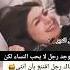 لا يوجد رجل لا يحب النساء لكن هناك رجل اقتنع بأن أنثى واحده تكفي