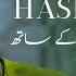 Sami Yusuf Hasbi Rabbi With Urdu English Translation