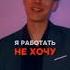 видимо не маё мем песня хочу жрать