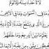 AYATUL KURSI Mishary Rashid Alafasy Ayatulkursi Quran Misharyrashidalfasy
