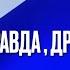 Великая РОССИЯ россия путин россия24 патриотизм