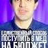 Как поступить в медицинский вуз на бюджет советы и шпаргалки