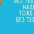 5УТРА Оксана Почепа Акула Позвони