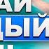 ИСПРАВЬ ОСАНКУ за 6 МИНУТ Делай ЭТИ 3 упражнения каждый день и результат тебя удивит