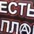 В Асмолов В который раз