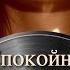Кавер на Виктора Цоя и гр Кино Спокойная ночь By Karina Cover