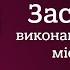 Засідання виконавчого комітету міської ради 29 01 2025