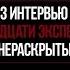 Александр Дворкин сектоведение и тоталитарные секты