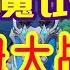 原神 我真的玩到了原魔 史莱姆大战香菱