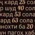 Мавлуд М Б