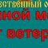 РУССКОЕ ПОЛЕ караоке слова песня ПЕСНИ ВОЙНЫ ПЕСНИ ПОБЕДЫ минусовка