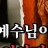 내가 죽었어요 예수님께서 자위에 대해 말씀하신 내용이 당신을 놀라게 할 것입니다 NDE 예수 간증