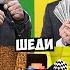 ЯМА БОМЖА ПРОТИВ ЯМА МИЛЛИОНЕРА В МАЙНКРАФТ ШЕДИ ЛЕСКА И НУБИК MINECRAFT