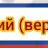 Фиксики Новенькие Заставка на разных языках часть 5 с настоящими языками