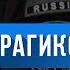 Байки МЧС 17 Шок Трагикомедия на реальных событиях