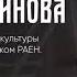 Памяти Валерия Алексеевича Чудинова In Memory Of Valery Alekseevich Chudinov Памяці В А Чудзінава