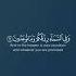 و ف ي ال أ ر ض آي ات ل ل م وق ن ين