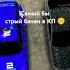 самый быстрый банан в кар паркинге Phonkmusic Phonk Slowedandreverb Slowed Music Voiceeffects