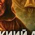 Армянский алфавит код вселенной Масоны и древняя тайна
