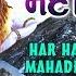 Har Har Mahadev I KARTHIK KODAKANDLA NUTANA MOHAN HARIKA NARAYAN I English Lyrics I New HD Video