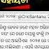 Odisha Cricket News Odisha Cricket Shorts Cricket Shorts Shortsfeeds Wow Sadhubani