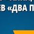 Н Булгаков Анна не грусти Ю Ермолаев Два пирожных