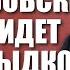 За Кибовским идет Швыдкой Брат и сестра Кибовские на фоне государственных закупок
