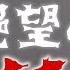 Minor Ver Bless Me With Wings Sounds So Disappointed 合唱曲 翼をください を短調にしたら絶望感がすごい 二部合唱 MELOGAPPA