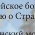 Архиерейское богослужение в Неделю о Страшном Суде Казанский монастырь 23 02 2025 г