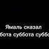 интервью