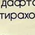 Чазоб тарин