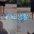 14살 중학교생활 사진