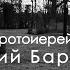 О ЧУВСТВЕ ВРЕМЕНИ Прот Сергий Баранов Из книги Экклезиаста