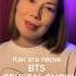 BTS CRYSTAL SNOW на русском русский кавер Bts Btsarmy Crystalsnow Kpopcover
