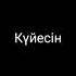 Мені умыт