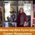 Дом культуры Село Тураг